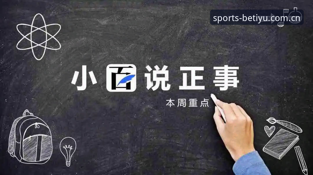 B体育平台安全评测使用教程：从新手到高手的完整操作指南