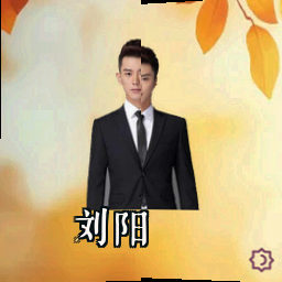 刘阳