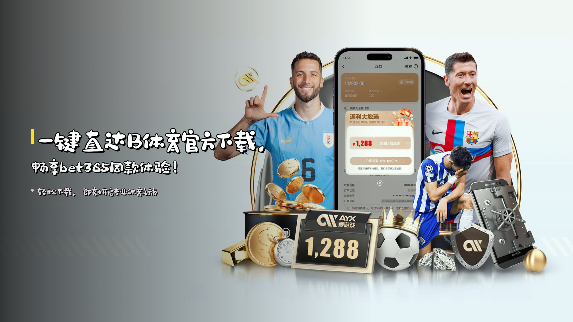 一键直达B体育官方下载，畅享bet365同款体验！