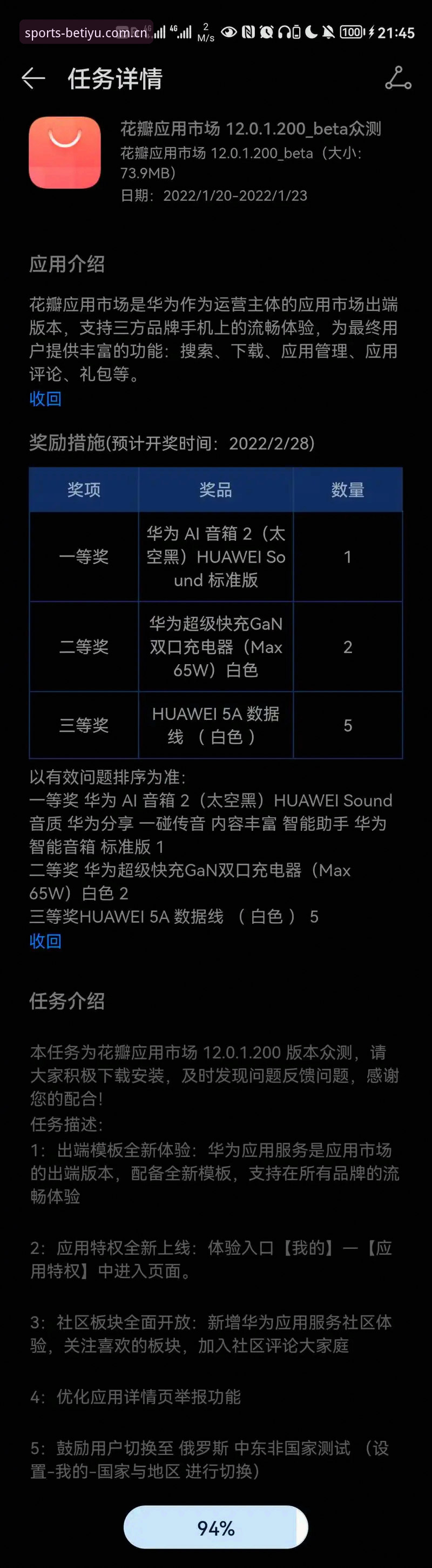 B体育平台手机版使用指南：从下载到流畅体验的完整教程